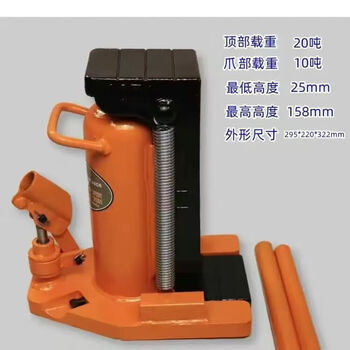 Xiangtu imported claw jack 5t 10 tons duckbill vertical span top 20 tons 30t hydraulic low-level hydraulic lifting machine top 20 tons claw 10 tons (model)