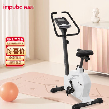 Impulse home vertical exercise bike indoor magnetic reluctance sports weight loss dynamic bike silent jc130