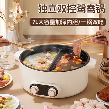 Jiuyang jiaren yuanyang hot pot household electric hot pot large capacity dual temperature control separation dual flavor electric hot pot 7 liter yuanyang electric hot pot 32cm