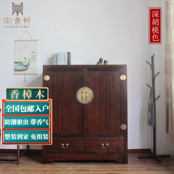 New chinese style camphor wood small apartment low wardrobe solid wood two doors 1.20cm meter bedroom with drawer multi-functional furniture dark walnut (new chinese style) fully decorated (120*55*140)