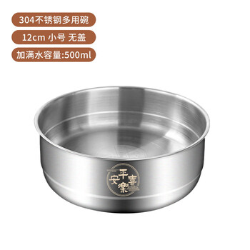 Fat donglai's same style steamed egg bowl, stainless steel, auspicious bowl, steam bowl with lid, multi-purpose bowl, 304 stainless steel steamed egg, 12cm small size, no lid, safe and happy, 5cm high