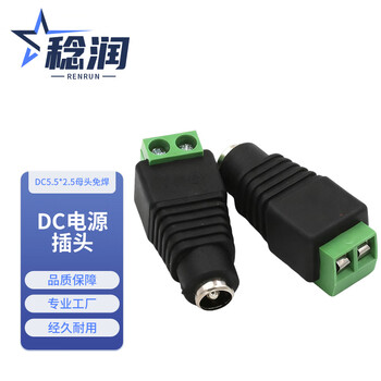 Renrun dc power plug and socket connector dc welding-free plug 5.5*2.5mm female head 2 pieces rr-dc5525k2