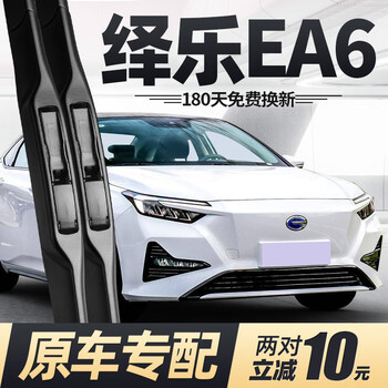 Deyun applies to gac honda wiper blades 21 models 2021 original original special boneless rubber strip wiper gac yile_2021-2024 ea6