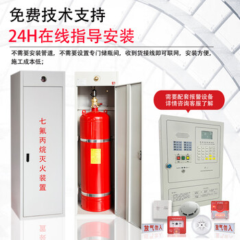 Litlon portable heptafluoropropane fire extinguisher hanging cabinet type heptafluoropropane fire extinguishing device agent machine room power distribution room hulunbuir machine room order