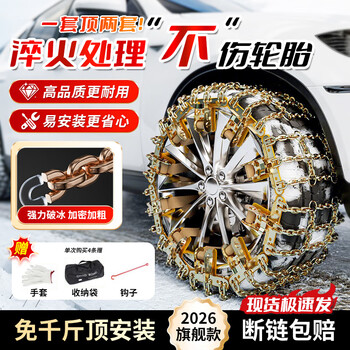 Beifote car anti-skid chain suv car tire anti-skid chain small cargo off-road vehicle mud and snow car universal anti-skid chain