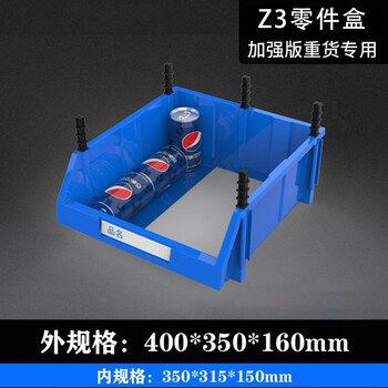 Parts box shelf oblique plastic screw storage box thickened partitioned combination accessory material box tool box z3 blue 400*350*160 mm