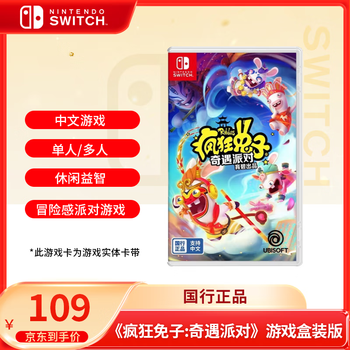 Nintendo switch nintendo game cartridge dw12d only supports chinese consoles switch game cartridge cassette crazy rabbit adventure party