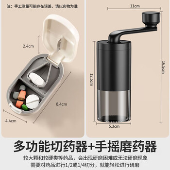 Pien tze huang grinder pill grinder hand-cranked pill grinder western pill grinder ultra-fine powder for the elderly and infants medicine cutting set multi-functional pill box + hand-crank pill grinder black