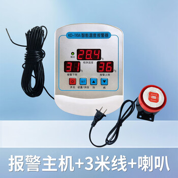 Intelligent temperature alarm with adjustable upper and lower limits, chicken coop, greenhouse, machine room controller, ultra-high temperature and low temperature 220v alarm host + 3 meter probe + speaker