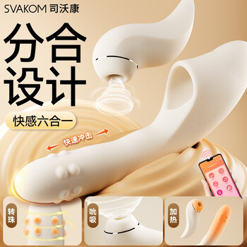 Svakom sucking bead vibrator, female-specific private instrument, sex toy, instant trendy adult product