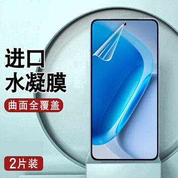 Leyong iqooneo11 hydrogel film full screen coverage suitable for iqooneo11 anti-peep phone film anti-peeping soft film frosted anti-fingerprint anti-blue light 2 pieces ultra-clear hydrogel film | bare metal feel iqooneo11