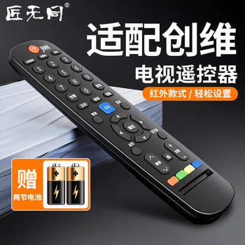 Jiangwutong applies to skyworth tv remote control fully universal intelligent 4k high-definition lcd network 32/40/42/43/50/55-inch universal type