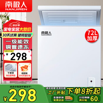 Nanjiren home delivery small freezer home commercial refrigerator freezer dual-purpose freezer small rental small refrigerator fresh-keeping breast milk storage cabinet single temperature 72l upgraded thickening, frost reduction and energy saving 72l