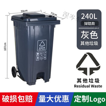Mo peng outdoor trash can classification 240l public sanitation pedal pedal type large commercial covered mobile pulley 240l trailer extra thick medium pedal other garbage gray wheeled model