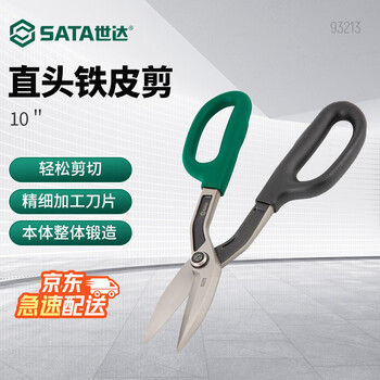 Sata 93213 straight iron shears 10