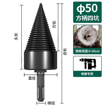 Haiaode firewood splitting artifact spiral drill bit electric hammer special split cone impact drill household rural small firewood electric motor .50mm electric hammer 30cm easy splitting
