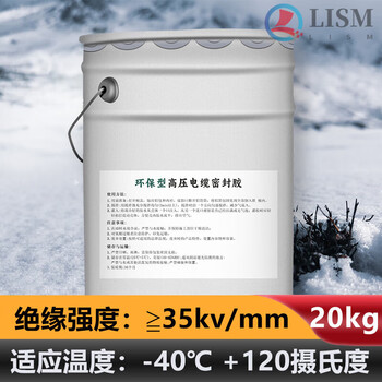 High-voltage cable intermediate joint explosion-proof box 10-35kv fiberglass waterproof sealing flame retardant glue-filled protection box 20kg environmentally friendly high-voltage sealant insulation waterproof and corrosion-resistant