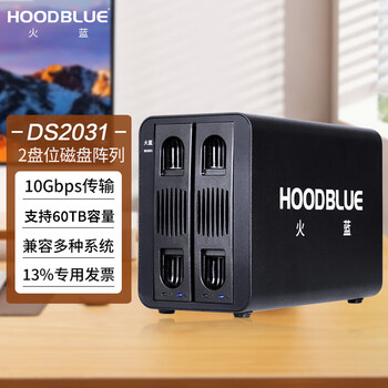 Hoodblue ds2031 dual-bay disk array cabinet raid hard disk box usb3.1 hard disk array memory 10gbps high-speed transmission hard disk box ds2031-20tb