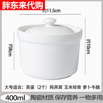 High-temperature ceramic stew pot for water-proof stew household microwaveable steamed vegetables and egg custard soup pot with lid, large stew pot (400ml) 3 pieces