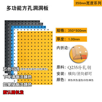 Pick up cat tool hanging wall panel rack punching board shelf hole board square hole metal hardware display hanging board accessories hook 500 350mm thick 1 point 0mm black and white blue yellow gray five colors choose one