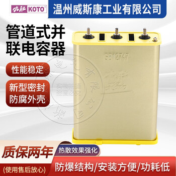 Jiudu wenzhou weisikang bsmjwx0.45-30/15/20-3 parallel self-healing power capacitor 450v bsmjwx0.45-50-3