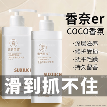 Baishu conditioner for women with dry and frizzy hair, long-lasting fragrance, fluffy and soft, keratin nutritional hair mask for dry and frizzy hair, perfume and smooth conditioner 800ml*1 800ml