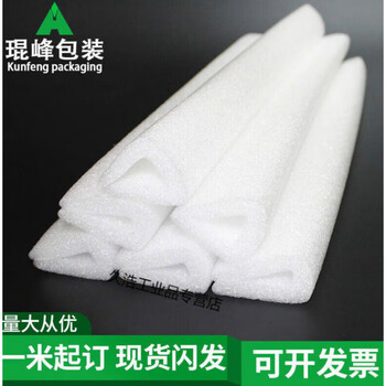 Pearl cotton u-shaped edge guard corner epe foam strip protection package edge anti-collision and anti-fall packaging customization v1sn8206 inner width 20 thick 10 sides 50mm 5 pieces each 1 meter long