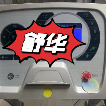 Shuhua general shuhua treadmill safety lock magnet emergency stop switch start keychain round magnet