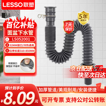 Lesso basin drain pipe outlet pipe retractable water pipe bent pipe anti-odor seal basin drain pipe jingcang straight hair