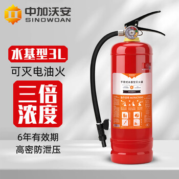 Zhongjia woan new national standard water-based fire extinguisher portable household fire extinguisher 3l commercial hotel factory fire equipment 3l water-based - fire-fighting special msz/1 pc/6 years
