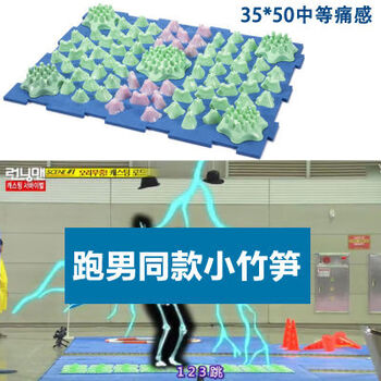 Running man small bamboo shoot acupressure plate korean finger pressure plate extra large super painful version of foot massage pad small winter bamboo shoot toe pressure plate 35*50 ordinary large size can be spliced version