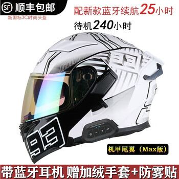 Jiekai motorcycle helmet revealed helmet with bluetooth headset built-in one-piece men's and women's takeaway winter smart electric motorcycle large white ant mecha tail wing night vision version with bluetooth + protective gear gift pack xxxl (suitable for head circumference around 65cm)