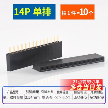 Single row female socket 2.54mm pin header socket double row female 1*2p3p4p5p6p7p8p9p10p16p20p40p 14p single row (10 pieces)