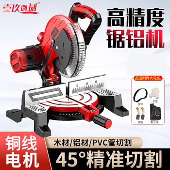1988 aluminum sawing machine 10-inch high-precision aluminum alloy wood aluminum angle cutting machine multi-functional 45-degree small belt cutting machine 105a practical model for home decoration 1800w without saw blade