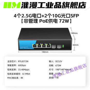 Omlink 25g switch 5-port enterprise-level with 10g optical port unmanaged gigabit ethernet switch 4 2.5g electrical ports + 2 10g sfp ports poe power supply 7