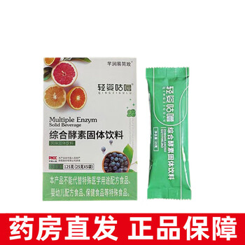 1 qianrun yi jian mei qing zi gulu comprehensive enzyme solid drink fc2 3 boxes