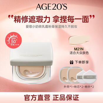 Aekyung aekyung little milk brick cream soft mist flawless foundation 21n 12.5g*2/box as a gift for your girlfriend