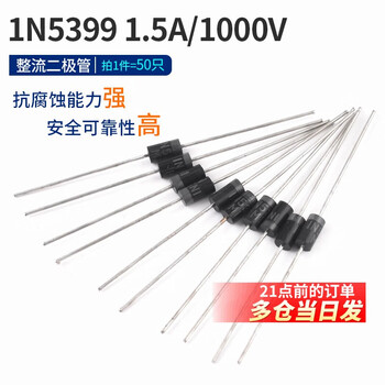 1n4007 5819 5408 5401 5404 5822 6a10a10 in4001 rectifier 1n5399 1.5a/1000v rectifier diode (50