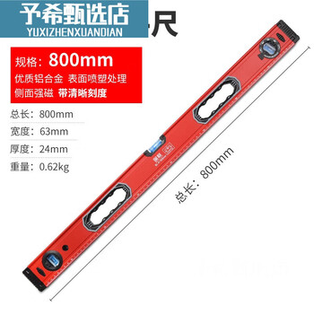 Baolian level ruler high-precision flat water ruler thickened cast aluminum strong magnetic mini level ruler small home decoration balance ruler level ruler strong magnetic 800mm