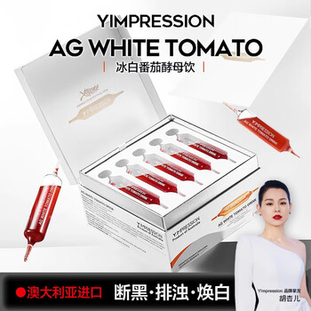 Y.impression ice white tomato drink collagen peptide can be used with ergothioneine astaxanthin oral solution to whiten and tighten skin for women. douyin official flagship store of the same style 225ml*4 boxes small cycle pack