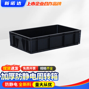 Anti-static turnover box black storage and sorting basket electronic components material box turtle eu plastic box with lid 660*400*160mm