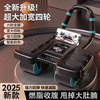 He jiagong's new automatic rebound six-elbow support abdominal wheel for abdominal muscle training and four-wheel abdominal curling machine for men's sports 6 black, free kneeling pad, upgraded six-elbow support/four-wheel abdominal wheel