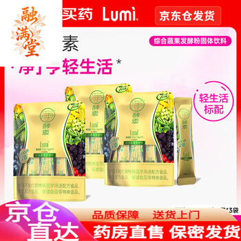 Lumi comprehensive fermented fruit and vegetable powder, vegetable purifying enzyme powder, fruit plum drink original solution, probiotic element solid drink, comprehensive fermented fruit and vegetable powder, enzyme 15g*7*3 bags