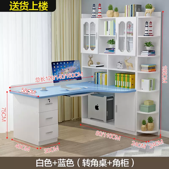 Yusenyi solid wood home computer desk desktop corner integrated desk corner student desk with desk bookshelf bookcase table white blue desktop plus corner cabinet 140x80x195cm