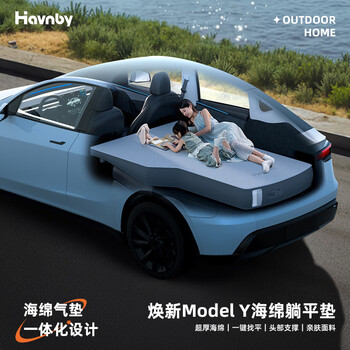 Havnby anwen white is suitable for tesla's new model y car mattress, car rear seat self-driving camping sponge flat mattress