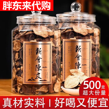 Fat donglai's 30-year-old xinhui tangerine peel authentic special-grade dried tangerine peel soup soup tangerine peel tea bag jar fat donglai's same style collectible 30-year-old tangerine peel as a gift/500g