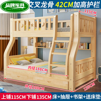 Quanyou furniture solid wood bunk bed, high and low bed, double bed and lower bunk bed, same style, 115 for top and 135 for bottom, free double drawers + bookshelf + mattress