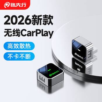 Luxianxian wireless carplay is suitable for audi, cadillac, toyota, and volvo. exclusive version of the in-vehicle smart interconnection box. apple-specific wireless carplay-usb port