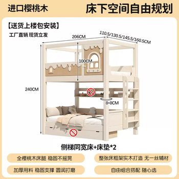 Yusenyi cherry wood upper and lower beds same width parallel beds high and low beds tree house elevated sheets upper children's twin bed 1-side ladder same width bed-mattresses x2 (if bed curtains are needed-5 1350mmx2000mm