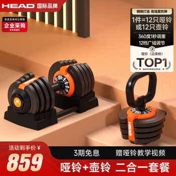 Head adjustable dumbbell home set combination men's fitness exercise weight equipment barbell kettlebell three-in-one head orange丨dumbbell + kettlebell two-in-one丨18kg